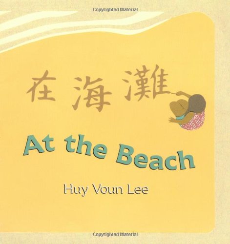 At the Beach by Huy Voun Lee (Paperback) - Huy Voun Lee