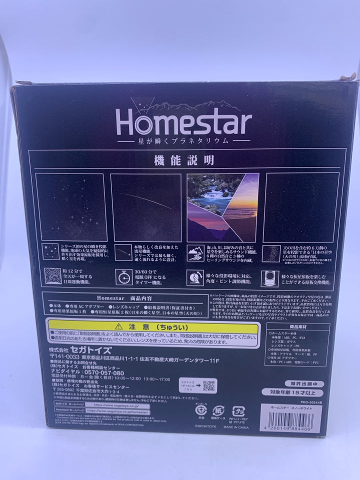 NIB SEGA PLANETARIUM PROJECTOR.