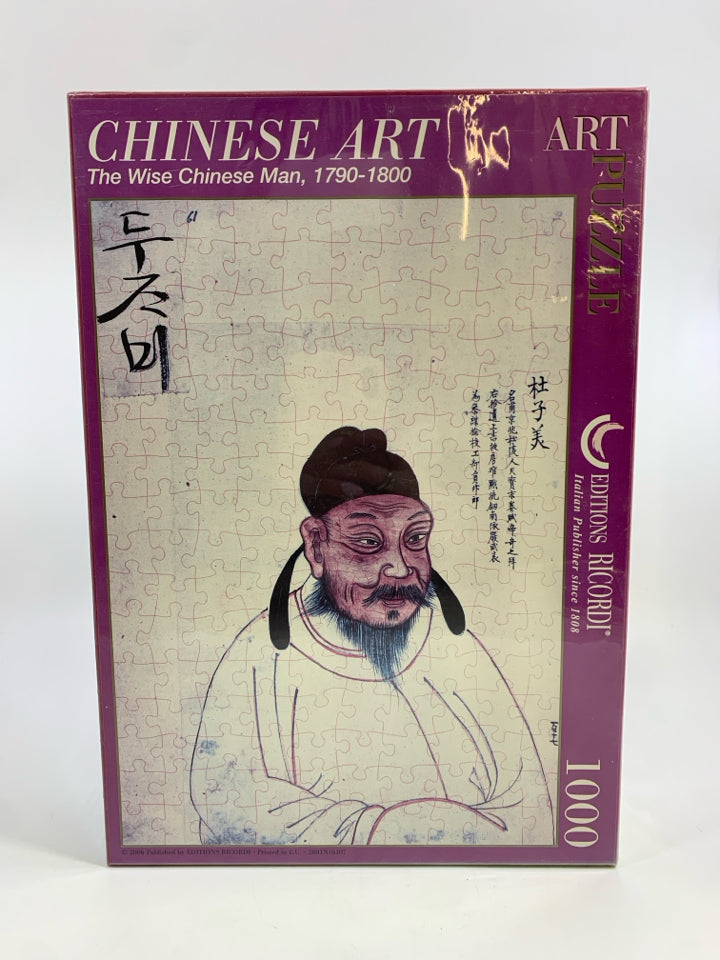 NIP CHINESE ART PUZZLE.