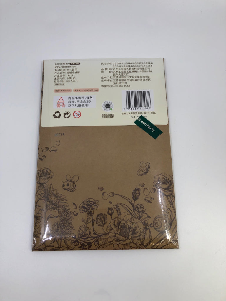 NIP WOODEN BLOOM CRAFT.