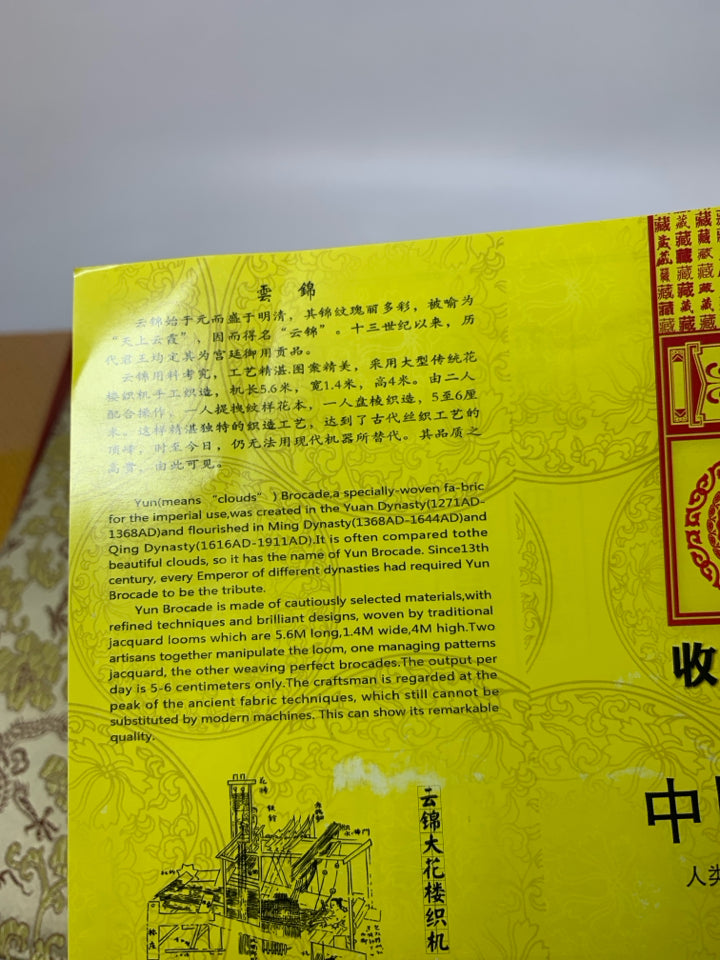 ASIAN STYLE THEMED JOURNAL IN BOX.