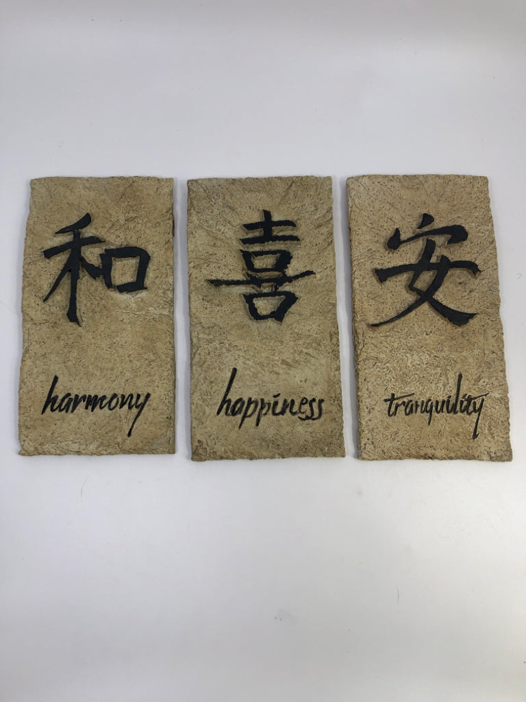 3PC HARMONY HAPPINESS TRANQUILITY SLATE WALL DECOR.