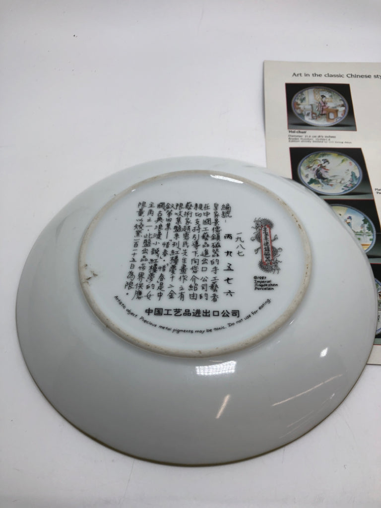 BEAUTIES OF THE RED MANSION HSI- CHUN PORCELAIN DECORATIVE PLATE.
