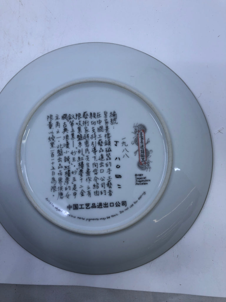 10 ASIAN STYLE PLATES.