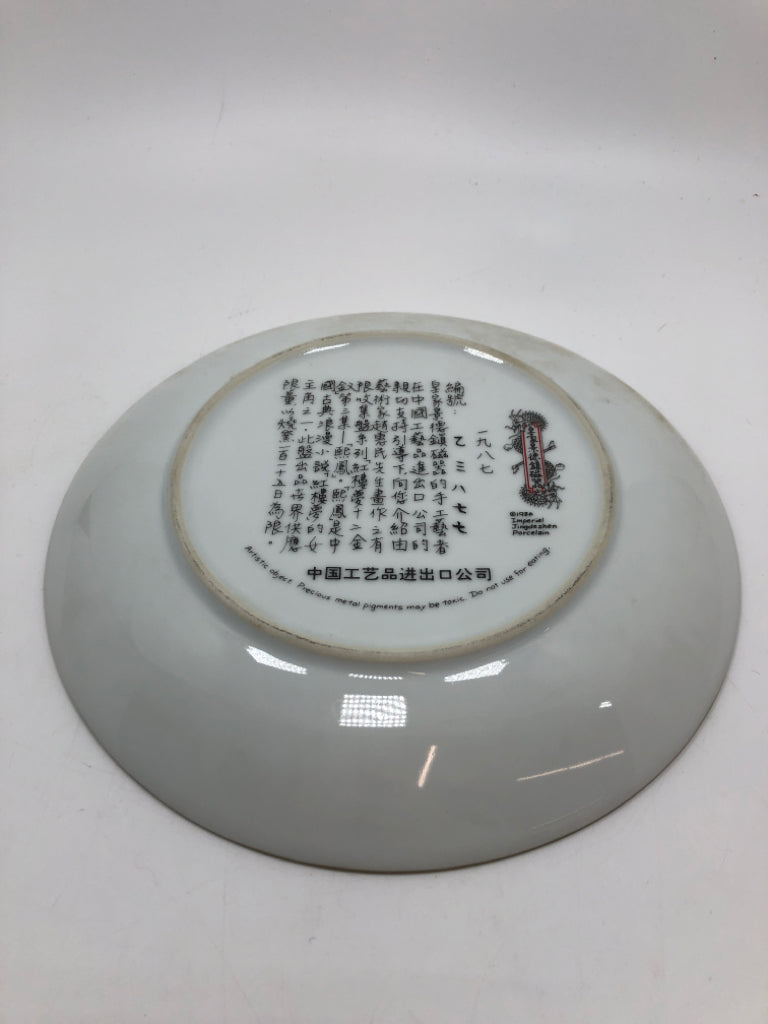 GEISHA WOMAN CHING-TE PORCELAIN DECORATIVE PLATE.