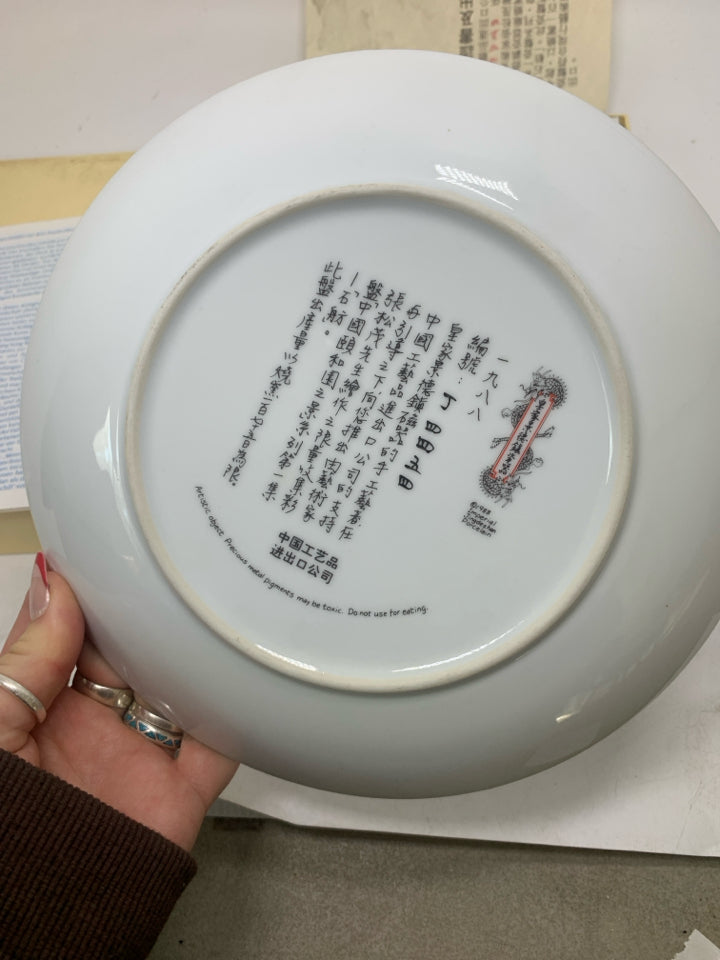IN BOX ASIAN STYLE DECORATIVE PLATE.