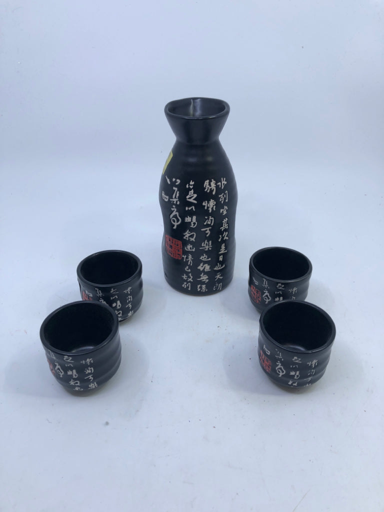 5pc ASIAN SAKE SET- PITCHER + 4 CUPS