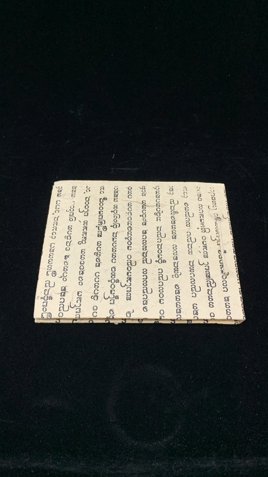 JAVANESE SCRIPT PAPYRUS NOTEBOOK.
