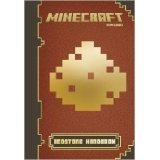 Minecraft - Redstone Handbook - Nick Farwell