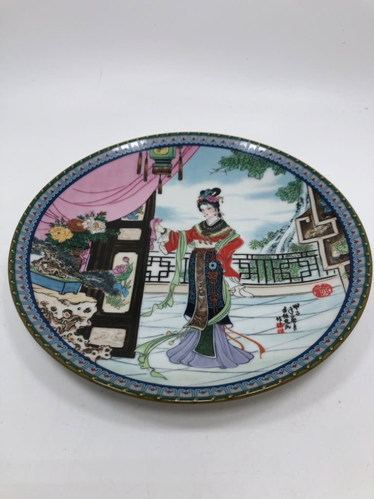 GEISHA WOMAN CHING-TE PORCELAIN DECORATIVE PLATE.